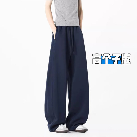
Tall plus length navy blue scimitar sweatpants for women spring and autumn new American style loose sports casual drape wide leg pants