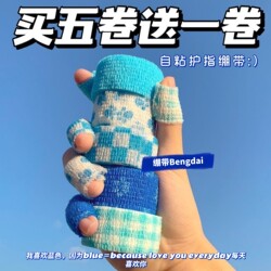 Finger Protection Bandage for Writing, Elementary School Students' Finger Protection Bandage, Anti-Callus, Nail Art, Cross-Stitch, Solid Color Tape, Protective Sleeve Tape