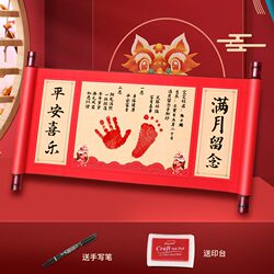 One-Year-Old Baby's Full Month Celebration Hand and Foot Print Scroll Book Souvenir, Baby Calligraphy and Painting Hand and Foot Print Clay Hundred-Day Scroll with a Sense of Ceremony