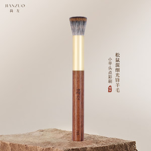 
Jian Zuo J93 yellow squirrel mixed wool small pointillism blush brush precise animal soft hair smudged unbounded makeup brush