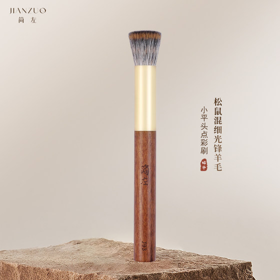 
Jian Zuo J93 yellow squirrel mixed wool small pointillism blush brush precise animal soft hair smudged unbounded makeup brush