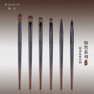 Jian Zuo Ruran eye shadow brush set soft-bristled bionic animal squirrel hair eye details lying silkworm eyeliner makeup brush