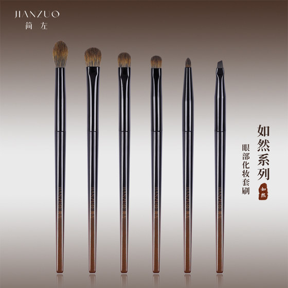 Jian Zuo Ruran eye shadow brush set soft-bristled bionic animal squirrel hair eye details lying silkworm eyeliner makeup brush