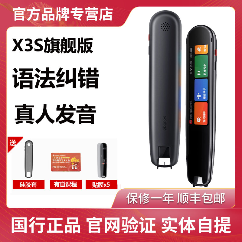 NETEASE YOUDAO   X3S ַ  ܾ   ĳ     -