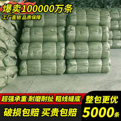 Thickened Woven Bags, Snakeskin Bags, Moving Packing Bags, Large Courier Bags, Renovation Construction Waste, Flood Prevention Nylon Bags