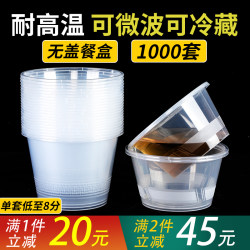 Thickened Disposable Lunch Box, Round 1000ml Without Lid, Takeaway Box, 1250ml Commercial Wholesale Plastic Bowl with Lid