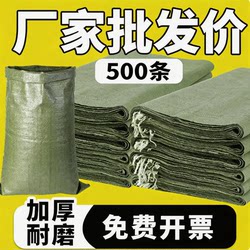 Thickened Woven Bags, Snakeskin Bags Wholesale, Wear-Resistant Construction Waste Removal Bags, Large Moving Packing Sacks, Express Delivery