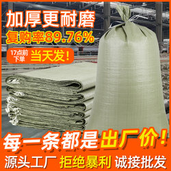 Wholesale Woven Bags, Snakeskin Bags, Burlap Bags, Factory Direct Sales, Bags, Pouches, Packaging Bags, Large Construction Waste Removal Bags