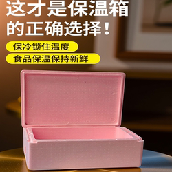 Epp Insulated Box with Transparent Lid, 31 Liters, Sturdy Foam Box for Canteens, Commercial Use, Stall Setup, Baking, Cakes, Desserts, Refrigerated Box