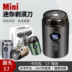New Electric Mini Razor, Rechargeable, Fully Washable, Travel Car-Mounted, Portable Men's Razor