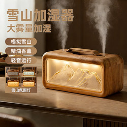 Snow Mountain Humidifier and Aromatherapy Machine All-In-One, Home Use, Silent, Office, Bedroom, Desktop, Small, Large Spray, Birthday Gift