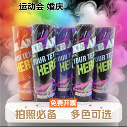 Disposable Trendy Photography Handheld Color Smoke Stick for Sports Events, Street Photography, Scene Setting, Travel Photography, Hand-Held Color Spray Smoke Stick