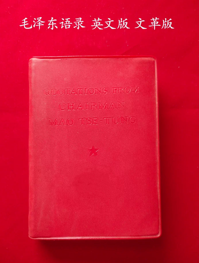 原版文革绝版书毛主席语录英文版毛泽东红宝书64开本1966
