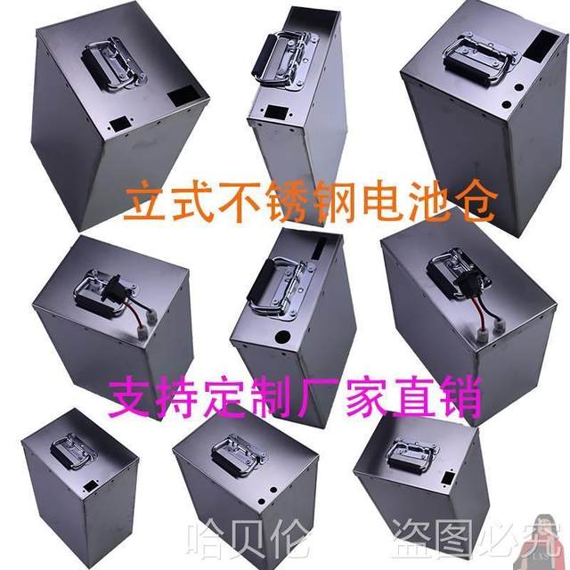 Stainless Steel Battery Box Electric Vehicle Battery Box Stainless Steel Battery Box Stainless Steel Box Box Lithium Bat I.1032028385