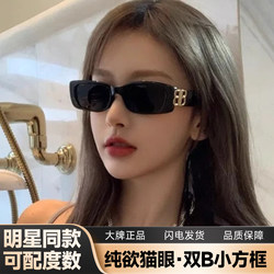 Big Brand B Cat-Eye Sunglasses for Women, High-End Square Frame Suitable for Square and Round Faces, Uv Protection Polarized Sunglasses for Nearsightedness