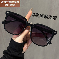 Ultra-Light Large-Frame Purple-Pink Polarized Sunglasses for Women 2026 New Style High-End Anti-Uv Sunglasses for Myopia