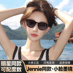 Small-Frame Sunglasses for Women with Small Faces, 2026 New Style, High-End, Sun Protection, Uv Protection, Beach, Myopia Sunglasses