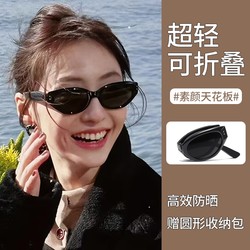 Folding Sunglasses for Women 2026 New Cat-Eye Style High-End Polarized Myopia Gm Sunglasses Anti-Ultraviolet Rococo