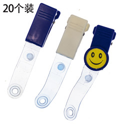 20-Pack of Eucali Badge Clips, Id Card Holders, Work Badge Clips, Badge Holders, Employee Badge Clips, Easy-Pull Clips, Smiley Face