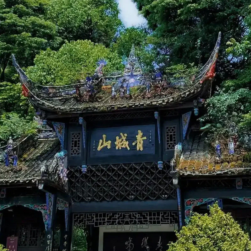 【夜游蓝眼泪】2-8人小团成都都江堰青城前后山蓝眼泪一日游纯玩