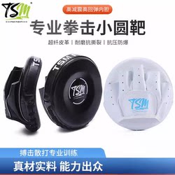 Tsm Boxing Target, Microfiber Leather Fighting Training Precision Target, Muay Thai Sparring Training Arc-Shaped Small Hand Target, Razor Target