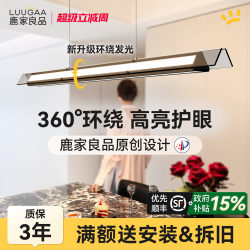 Lujia Liangpin Prism Restaurant Pendant Light Italian Style Light Luxury High-End 2026 New Model Bar Table Long Strip Light
