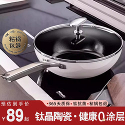 German Titanium Non-Coated Ceramic Non-Stick Frying Pan for Home Use, Flat-Bottomed Cooking Pan, Suitable for Induction Cookers and Gas Stoves