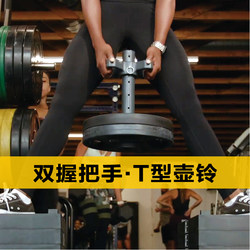 T-Bell Kettlebell T-Shaped Fitness Handle Spank Squat Deadlift Handle Olympic Barbell Adjustable Buttocks Training