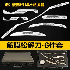 iastm肌筋膜刀- Top 50件iastm肌筋膜刀- 2024年4月更新- Taobao