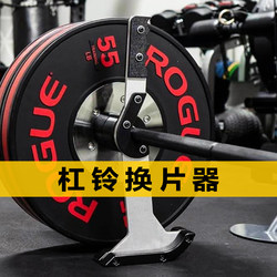 Portable Barbell Weight Change Tool, Barbell Deadlift Weight Change Tool, Weightlifting 0kg Weight Plate Change Tool