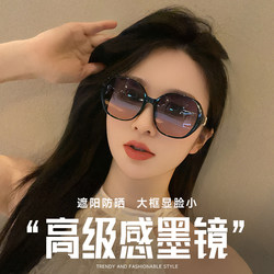 2026 New Style Sunglasses for Women, High-End, Sun Protection, Slimming for Large Faces, Polarized, Uv Protection, Sunglasses with Prescription Lenses