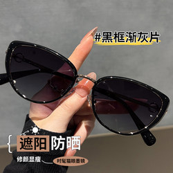 Tortoiseshell Cat-Eye Sunglasses for Women, High-End Style, Make the Face Look Smaller, 2026 New Model, Polarized, Uv Protection, Can Be Customized with Prescription Lenses