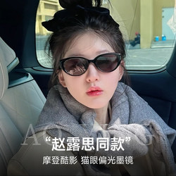 Zhao Lusi Style Cat-Eye Prescription Sunglasses for Women, Suitable for Square and Round Faces, Slimming, Polarized, Uv Protection