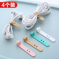 Good products, carefully selected to prevent loss, earphone storage soft tape, data cable trapped tie cable organizer, 4 pack silicone straps