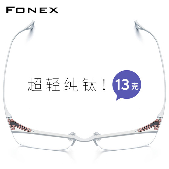 
Ultra-light pure titanium glasses frame men's Japanese Osan half frame business square myopia optical eye matching degree