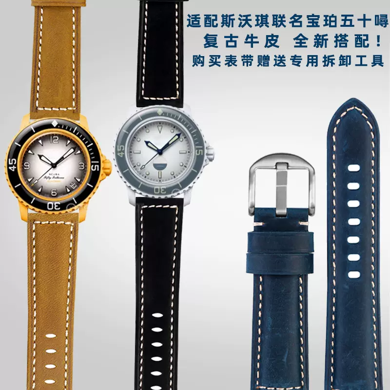 Swatch X Blancpain 22mm