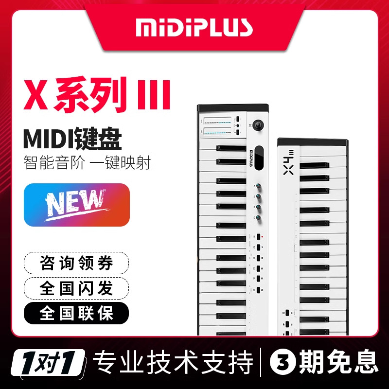 MIDIPLUS X8III   Ʈѷ X61 49 88 Ű   ̵ Ű-