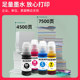 Suitable for Epson/EPSON printer ink L3251 black