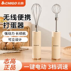 Zhigao Electric Egg Beater for Home Use, Small Automatic Cream Mixer, Baking Egg Whipping Tool, Handheld Mixing Stick