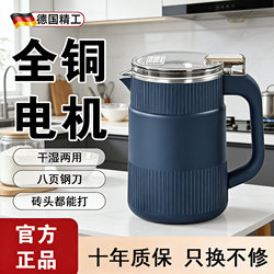 German Household Ultra-Fine Small Grain Grinder, Grain Crushing Machine, Chinese Herbal Medicine Grinder, Fully Automatic Powdering Machine