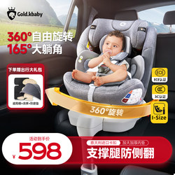 Goldkbaby Kids Safety Seat for Infants, Suitable for Use in Cars, Can Be Used for Sitting or Reclining, Suitable for Ages 0-12