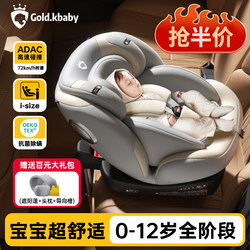 Jinkobeibei Child Safety Seat for Cars, Suitable for Infants and Babies, Can Be Used in the Car, Can Sit or Recline, Suitable for Ages 0 to 12