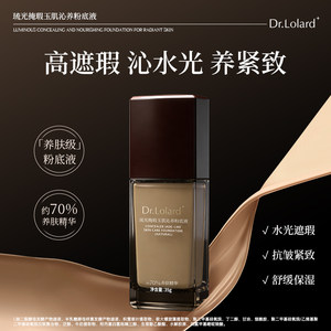 
Dr.Lolard+ Glazed Blemish Covering Jade Skin Nourishing Foundation