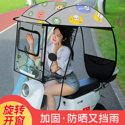 Electric car sunshade, wind and rain protection, motorcycle canopy, new battery car sunshade, rain canopy, sun protection umbrella