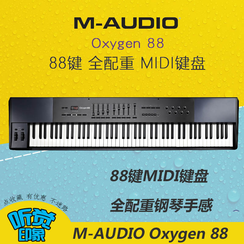 M-AUDIO OXYGEN 88 88Ű MIDI Ű Ǯ Ʈ ǾƳ -