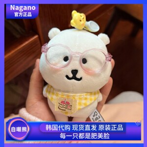 
Purchasing Korean spot self-deprecating bear genuine 13cm pendant nagano doll birthday gift new baby clothes