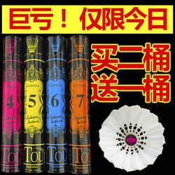 Buy Two Get One Free, Genuine Badminton Balls, Pack of 12, Durable, Wind-Resistant, Professional Training and Competition Balls, Stable Flight