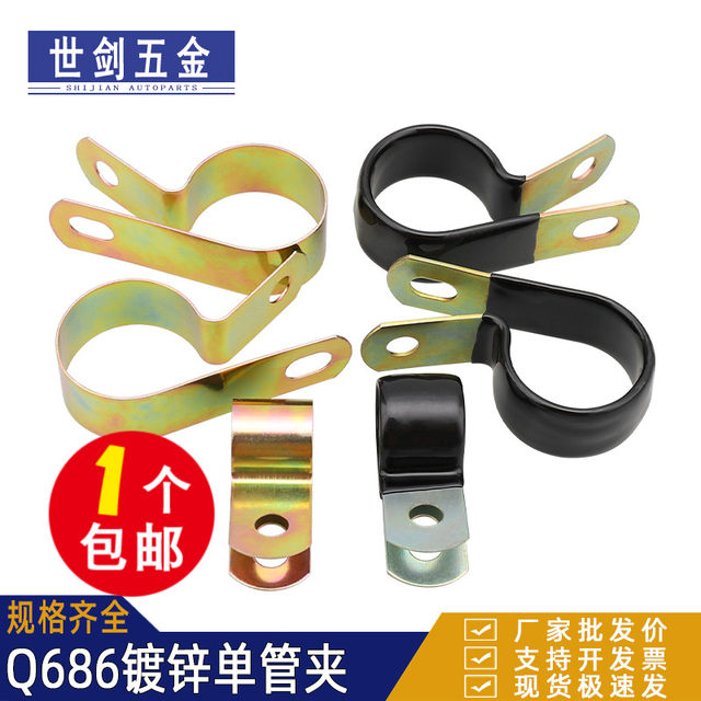 Galvanized single tube clamp Q686F4 dip plastic R-type spring oil pipe clamp line clamp fixing 5D6D8D10D12