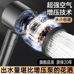 Turbocharged Shower Head, Super Pressurized Shower, Bath Filter Hose Set, Household Handheld Shower Head