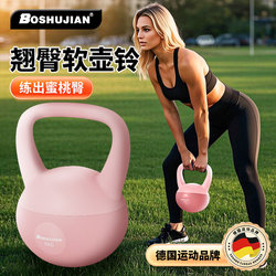 Soft Kettlebell for Women's Home Fitness, Dumbbell for Lifting and Shaping the Buttocks, Magic Tool for Men's Squats, Exercise and Strength Training Equipment